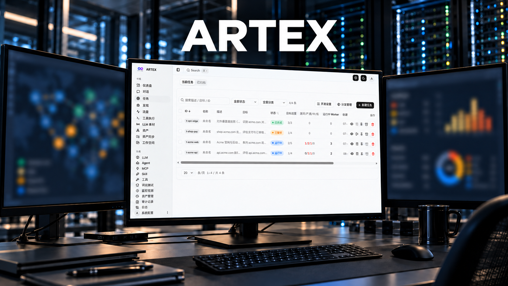 ARTEX 자율형 모의해킹 콘솔 소개